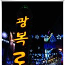 부산 광복동 불빛축제. 이미지