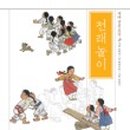 월곡2동푸른 이미지