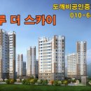 절찬공인중개사사무소 이미지