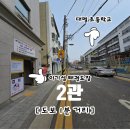 대명초등학교1 이미지