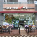 미래아이안경 이미지