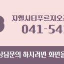 줌시티공인중개사사무소 이미지