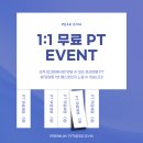 피크짐 | PT맛집 개금 헬스장 피크짐 후기 모음 / (개금헬스) 당감동피티 / 피티는 피크짐!