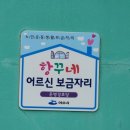 둔병경로당 이미지