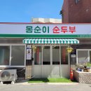 동해종합타이어