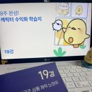 마이라이트, 캐릭터 수익화 학습지 후기, 4주차 [19강]