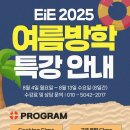 아산테크노밸리EiE어학원 이미지