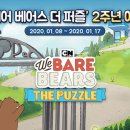 더퍼즐