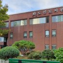 화도진도서관 이미지