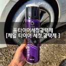 제일카타이어 이미지