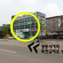 원광으뜸한의원 이미지