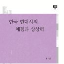 송기한