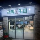 백억커피김해 | 장유카페추천 백억커피 김해신문점 오픈후기!
