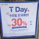 뚜레쥬르 울산삼산본점 이미지