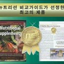 일등비타민