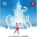 국립발레단 호두까기 인형 이미지