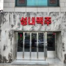 윤호프 | 강동구 성내동 신규오픈 호프집 CCTV 8대 설치 후기