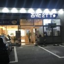 대명순두부 이미지