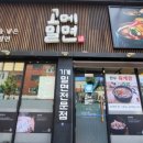 고메밀면(연산동) 이미지