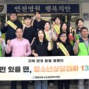 영월군청소년상담복지센터 강원일보