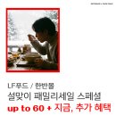 세일푸드