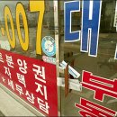 무허가집