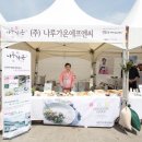 가온에프엔씨 이미지