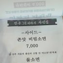 한우개비싸서차린집 이미지