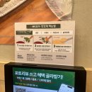 육육간 광교점 | 영통구 감자탕 맛집 본대가 광교법조점 산더미 미나리감자탕 미나리샤브 후기