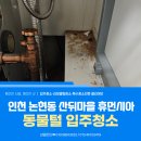산뒤 마을 이미지