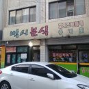 빠마떡볶이 이미지