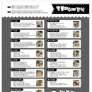 멍블리 수제간식 이미지