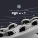 맘웰스