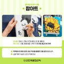 보태니컬+팝아트 이미지