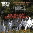 계엄 1년, 12월 3일 국회를 통과한 특별한 법 이미지