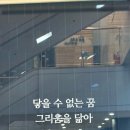 현대의상(의복제작 실무) | 260113 화 한복입은남자(고은성/카이 페어 후기)
