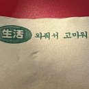 생활맥주청주오창공원점