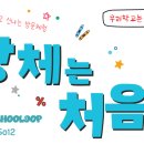 서울신림초등학교 이미지