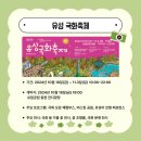 2024년 유성 국화축제 버스킹 이미지