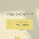 제이블룸왁싱