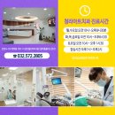 청라아트치과의원 이미지