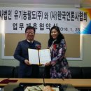 주)한국유기농 전남인터넷신문