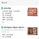 대왕족발옥계점 이미지