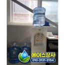 [경산생수] 여름철 필수품. 경산지식산업센터 생수 배달 후기