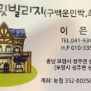 씨크릿펜션민박