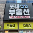 포레스트공인중개사사무소 네이버블로그