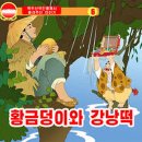 강낭 동아일보