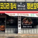 마시코태화강국가정원점