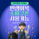 다이아몬드카서비스 이미지