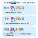 안데르센약국 이미지